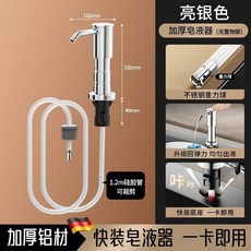 無品牌 壓取器 洗潔精按壓泵頭 延長器 太空鋁加高款, 1個, 快裝設計 一卡即用/只做高品質,太空鋁加高款 電鍍銀 按壓出液