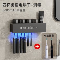 가정 전동칫솔 살균기 및 건조 치아 컵 랙 벽걸이 세트 4인 가족 럭셔리살균기 부착식 욕실, 스마트 세트  칫솔소독기x1 + 전동칫솔x2, 1개