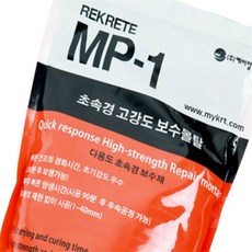 생활품위 MP1 초속경 고강도 보수몰탈 2kg 빠른건조