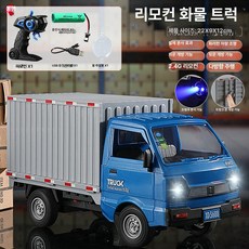 용달차 rc카 라보트럭 벽타는자동차 조종카 무선 포터 빈티지 표준 경찰차카 대형사이즈, 조명 버전 (표준 충전), 1개, 드트 컨테이너 블루