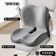 坐墊辦公室久坐神器靠枕孕婦護腰位連體靠墊座椅靠背一體墊, 牛奶絲雙灰拼色-連體坐墊