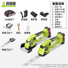普朗德 電動草坪修剪機 附2.0電池*2, 1個, 2.0一電一充【至尊陞級款】