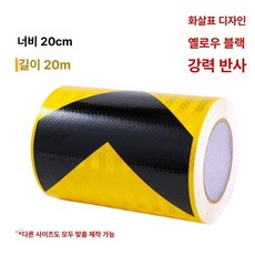 표시용 화살표 테이프 안내 바닥 유도라인, 옐로우 블랙 화살표 20cmx20m, 1개