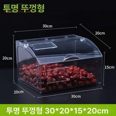 젤리 디스펜서 투명 사탕 견과류 과자 과자통, 1개