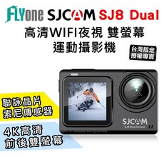SJCAM SJ8 Dual 4K 夜視 WIFI 防水 運動攝影機 行車記錄器 台灣授權專賣, 標配+64G(Extreme PRO)