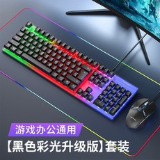 ViewSonic 優派 電競機械手感鍵盤 有線鍵鼠套裝, 黑色鍵盤-彩光+鼠標