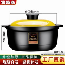雅路森 燉鍋 4.0L 砂鍋 煲湯鍋 耐高溫, 1個, 2500ML推薦2-3人使用, N/A
