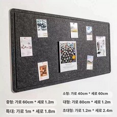 사무실 대형 북유럽벽부착 게시판, 다크그레이