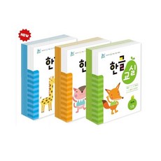 가꿈 콩이클래스 한글교실+수학교실 1단계 No.927 ths+27880ge