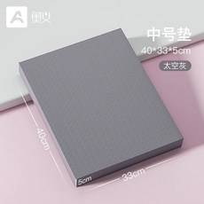 두꺼운운동매트 스펀지 충격 부상 흡수 홈트 필라테스 운동매트, 1개, L. 중형 가황 40x33x5cm 스페이스 그레이