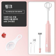 무선 휘핑기 전동 거품기 베이킹 핸드믹서, 3단계 핑크 계란 흰자 분리기, 기본 모델명/품번
