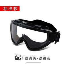 防護眼鏡 勞保 防飛濺 防風沙 電動車 摩托車 騎行 擋風鏡 防塵 防霧 護目鏡, 黑框（不帶海綿）（配眼鏡袋+布）, 1個
