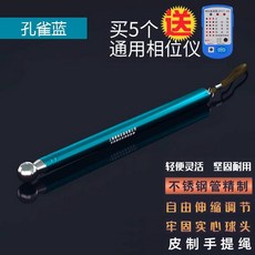 SAIWEI 賽緯伸縮空鼓錘 驗房檢測工具, 1個, 孔雀藍128cm