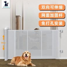 ST PethlP 寵物門欄 伸縮隔離護欄, 1個, 高86*寬150+可打孔+可膠貼