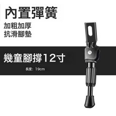 自行車腳撐兒童山地單車停車架12/14/16/18/20寸童車支撐平衡車梯, 1個