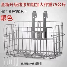 AQWA 腳踏車折疊車筐 加粗加大承重70斤 烤漆不易生鏽, 銀色, 1個
