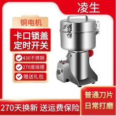 양념 분쇄기 초미세 연삭 제분기 소형 한약 곡물, 1000g(구리모터)430분쇄통/철날