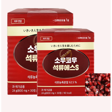 소우코우 석류 에스S 에스트로겐 중년 여성 갱년기 하루에 한번 1일 1회, 2개, 30회분