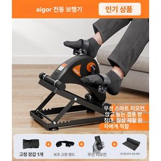 노인 전동 실내자전거 다리 재활 바이크 편마비 자동, 전동 침대, 기본 모델명/품번