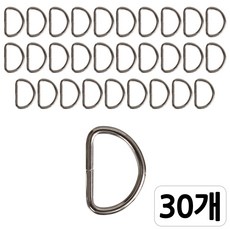 [모핸] 디링 D링 가방고리, 30개, 실버 25mm