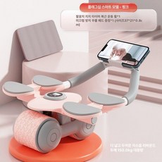 복근 운동 코어 AB슬라이드 무소음 뱃살빼는 복부, 핑크 타이머 4팔 복근 휠-무릎 패드 포함, 기본 모델명/품번