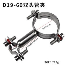 연통 지지대 거치대 브라켓 스탠드 홀더 파이프 난로 고정 클램프, 1세트, 3. D19-60 더블헤드 클립