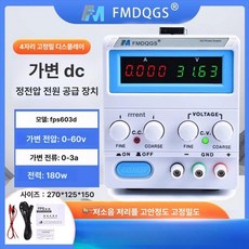 직류 파워 파워서플라이 소형 공급기 전원, FPS-603D《0~60V-0~3A》180W -네 자릿