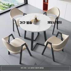 모던 원형 상담 테이블 세트 카페 휴게실 접객용 책상 의자, 5_연카키피4의자+대리석테이블 80x80x75cm