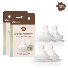 그린핑거 베베그로우 젖꼭지, LL (9개월~), 2개