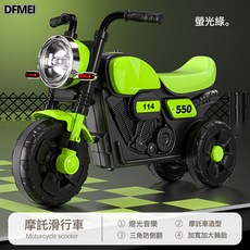 DFMEI 兒童滑行摩托車三輪車男女孩寶寶滑行車小孩可坐平衡車玩具車, 1個, 綠色滑行＋音樂燈光:如圖