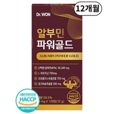 알부민 파워 골드 식약처 HACCP 인증 100% 벨기에산, 3박스, 120정