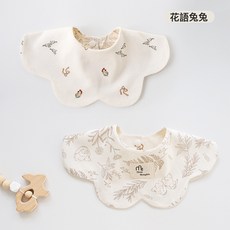 DFMEI 寶寶防水圍嘴a類嬰幼兒純棉口水巾新生兒360度加大吃飯圍兜雙面花, 1個, 1個裝, 花語兔兔:如圖
