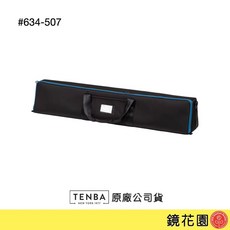 天霸Tenba Tripak 燈腳燈架袋 117公分 TTP46 (634-507) 燈具收納袋, 1個