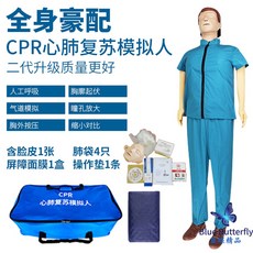 심폐소생술 마네킹 교육 모형 A 반신 안전교육 수업 CPR, C. 전신 CPR 전자기기 없음 표준