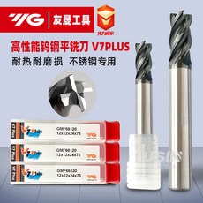 YG 硬質合金平銑刀 塗層不銹鋼用鎢鋼銑刀 V7PLUS 數控機床 銑床, 1個, 3*4*6*50