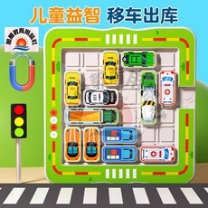 旭陽教育用品社 益智桌遊 磁性移車出庫 停車場迷宮 750關, 1個