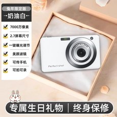 빈티지 디지털 카메라 블로깅 리코 미니 소형 블랙 미니카메라, 패키지 A, 토끼띠 유백색 7000w