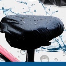 콩들 안장 방수 커버 미니선풍기방수커버