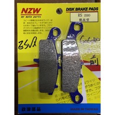 NZW 政偉 GOGORO 2 碟煞皮 (前輪), 1個