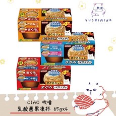 CIAO 啾嚕 貓咪 乳酸菌 果凍杯 65g x 4入 濕 snacks, 1個, 【IMC-195藍】雞＋柴／雞＋蟹 各2
