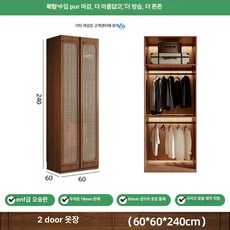 라탄 미닫이 장농 드레스룸 이불장 수납 원룸 수납형, 60x240 2도어 라탄