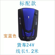 도로위 레이더 감지기 속도경보기 과속카메라 과속금지 레드, 1, D. 트럭 4V 전용 로얄 블루