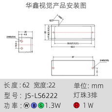 工業機器視覺檢測 LED條形光源 JS-LS14022 140mm 長度 2.8W, 1個, LS62-22默認白光