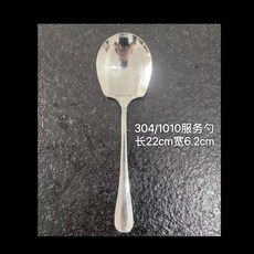 臺灣出貨304網紅公用勺分餐勺酒店餐廳不銹鋼分菜勺食堂自助餐湯勺分菜更廚房神器, 304/ 1010服務勺, 1個