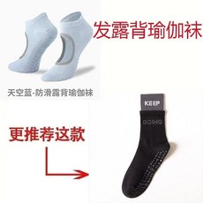 瑜伽襪 室內運動鞋 減震運動襪 防滑瑜伽襪 普拉提瑜伽防滑襪 01