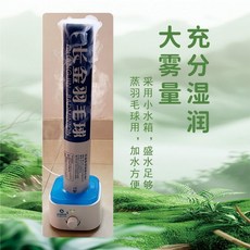 艾羽菲斯羽毛球熏蒸器迷你多用薰蒸器羽毛球加濕器訓練球提高耐打熏球器, 1個, 羽毛球加溼耐打器插電款