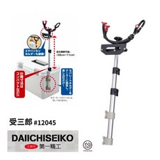 TD桃園東區釣具 第一精工 受三郎 冰箱用 置物箱用 小繼三段式置竿架，穩固支撐、解放雙手，享受輕鬆自在的釣魚樂趣