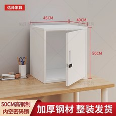 낮은 철재 캐비닛 65cm 4개 철제 잠금 비번 잠금 서랍 비밀번호 서랍 미니 1.396m, P. 50 높이 비밀번호 내부