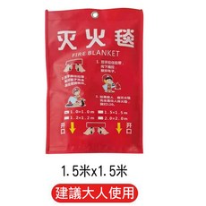 BO 24H出貨玻璃纖維滅火毯 露營烤肉初期滅火專用 滅火逃生軟布毯 防災用品 廚房家用餐飲酒店學校【SV61248】, 1個