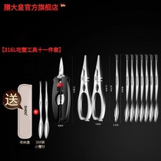 精選優品 吃蟹工具 316不鏽鋼家用蟹八件套裝 蟹鉗 大閘蟹專用螃蟹工具, 蟹鉗2把+蟹剪+蟹針8支【送三件套】, 1個